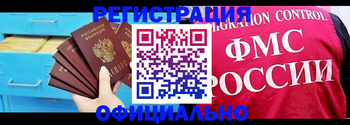 временная регистрация надежно в Окуловке