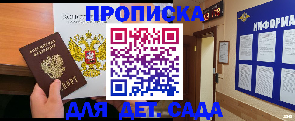 временная регистрация надежно в Окуловке