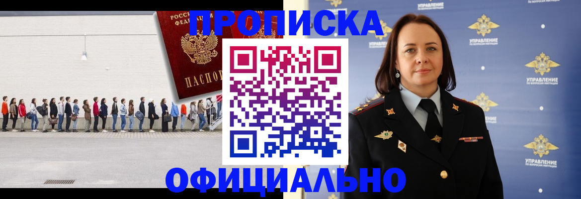 где прописаться в Окуловке