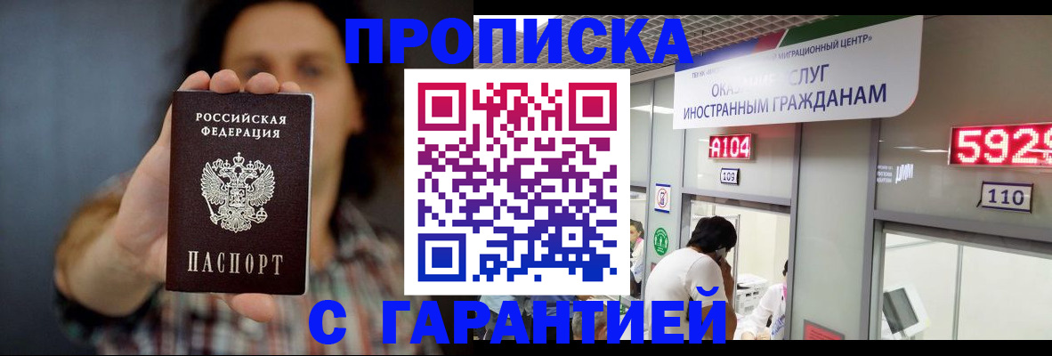 прописка законно в Окуловке