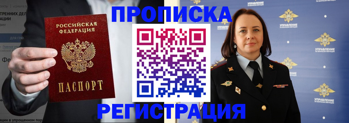 временная регистрация адрес в Окуловке