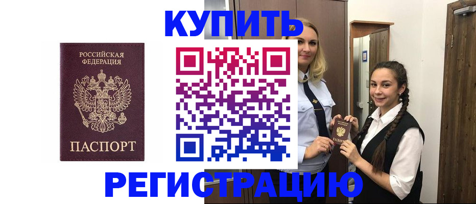 временная регистрация гарантия в Окуловке