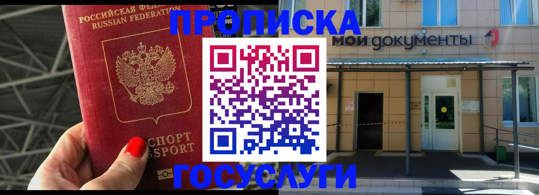временная регистрация в Окуловке